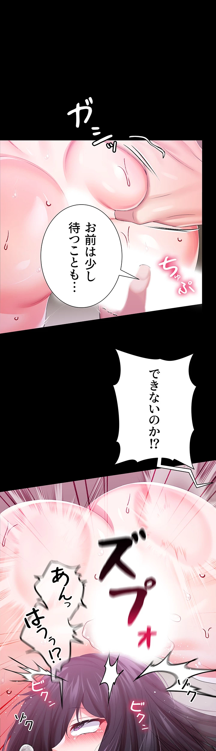 悪女の調教 in 異世界【異世界】 - Page 10